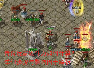 �������ս������μ��㣿��ϸ������Ӱ�����ؽ���