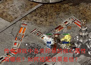 ������Ϸ�и���ӡ�µĺ�����������Щ����δ���Ч����ѣ�