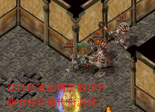 ��ʦ�����θ�Ч����ս�����ưԴ�����Ϸ��