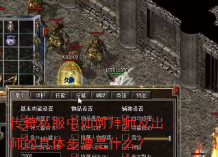 ����˽������ΰ�ʦ����ʦ�ľ��岽����ʲô��