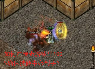 ����ڴ�����Ϸ��100%ȷ��������ص��֣�