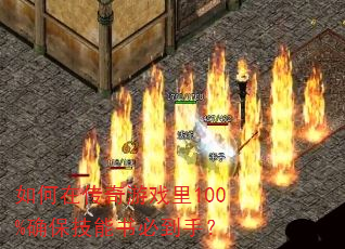 ����ڴ�����Ϸ��100%ȷ��������ص��֣�