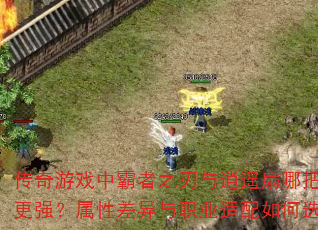 ������Ϸ�а���֮������ң���İ�������ǿ�����Բ�����ְҵ�������ѡ��