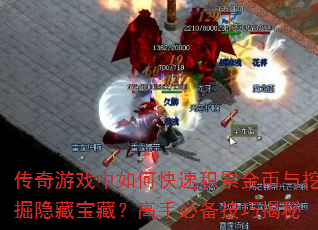 ������Ϸ����ο��ٻ��۽�����ھ����ر��أ����ֱر����ɽ���