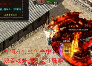 �����1.80��������Ч��ս������ս��ʤ�ʣ�