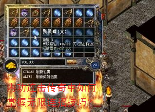 内功连击传奇中如何掌握无限连招技巧? 内功连击传奇中如何掌握无限连招技巧?