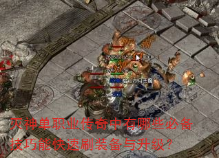 ����ְҵ����������Щ�ر������ܿ���ˢװ����������