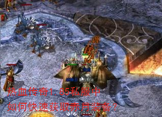 ��Ѫ����1.85˽������ο��ٻ�ȡ����װ����