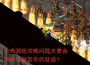 ������Ϸ��������󼯺�GM���߽������ɻ�