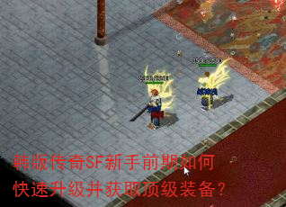 ���洫��SF����ǰ����ο�����������ȡ����װ����