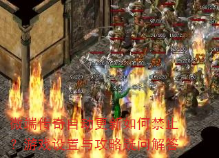 ΢�˴����Զ�������ν�ֹ����Ϸ�����빥�����ʽ��