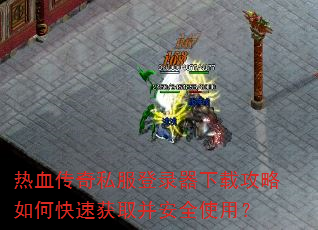 ��Ѫ����˽����¼�����ع�����ο��ٻ�ȡ����ȫʹ�ã�