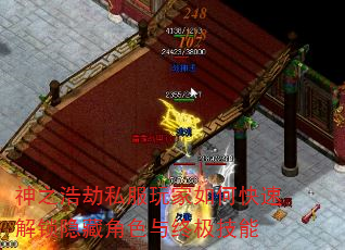 神之浩劫私服玩家如何快速解锁隐藏角色与终极技能 神之浩劫私服玩家如何快速解锁隐藏角色与终极技能