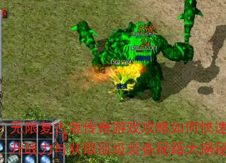 ���޸��Ű洫����Ϸ������ο�������ս�����ȡ����װ���ؼ�����أ�