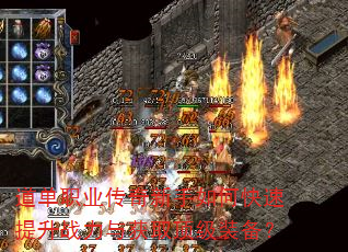 道单职业传奇新手如何快速提升战力与获取顶级装备? 道单职业传奇新手如何快速提升战力与获取顶级装备?