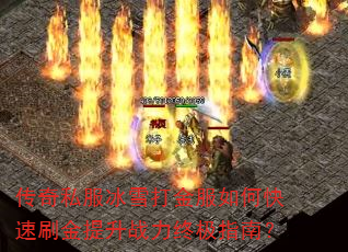 ����˽����ѩ������ο���ˢ������ս���ռ�ָ�ϣ�