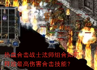 ��Ѫ�ϻ�սʿ��ʦ�������ͷ�����˺��ϻ����ܣ�