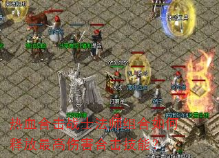 ��Ѫ�ϻ�սʿ��ʦ�������ͷ�����˺��ϻ����ܣ�