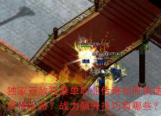 ��������񱩵�ְҵ������ο���ˢ�ռ�װ����ս�������������Щ��