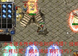 �����汾����ְҵ���ѡ�񣿼����������䣿������ս�кμ��ɣ�