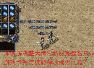 ��ν��ʢ����˽�������ͻ�����Ϸ�����뼼���ͷ��ӳ����⣿