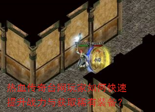 ��Ѫ����̨�������ο�������ս�����ȡϡ��װ����