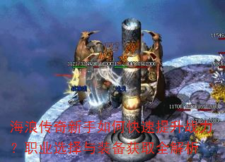 ���˴���������ο�������ս����ְҵѡ����װ����ȡȫ����