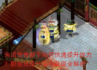 ���˴���������ο�������ս����ְҵѡ����װ����ȡȫ����