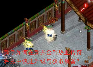 ����������¿������Ѫ����˽���п����������ȡװ����