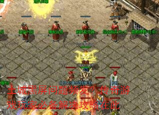 ���Ǻ�������Ƶ����������Ϸ��ұر���������ڴ�