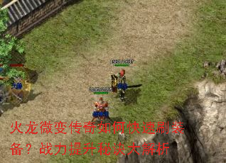 ����΢�䴫����ο���ˢװ����ս�������ؾ������