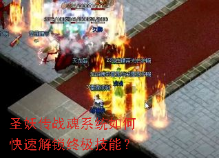 ʥ����ս��ϵͳ��ο��ٽ����ռ����ܣ�