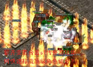 �¿���̬�ϻ�sf������Ϸ��ο��ٴ��춥����ɫ��ϣ�