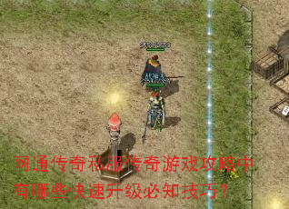 ��ͨ����˽��������Ϸ����������Щ����������֪���ɣ�