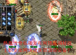 ��Ѫ����˽�����������ҽ���սʿְҵ��ο��ٻ�ȡ����װ����