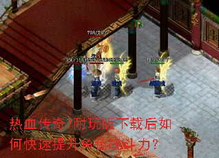 ��Ѫ����7��������غ���ο���������ɫս������