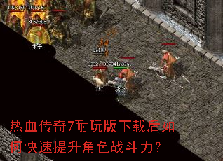 ��Ѫ����7��������غ���ο���������ɫս������