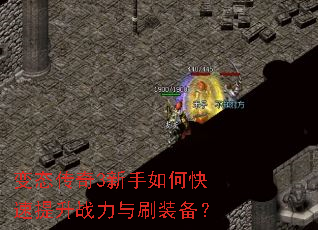 ��̬����3������ο�������ս����ˢװ����