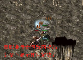 ��ְҵ������Ϸ����Ʒװ������ʾ��ν����