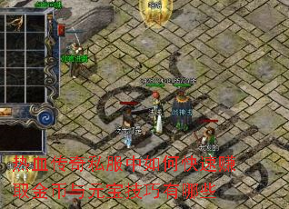 ��Ѫ����˽������ο���׬ȡ�����Ԫ����������Щ