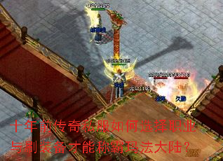 ʮ��ǰ����˽�����ѡ��ְҵ��ˢװ�����ܳư��귨��½��