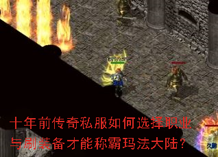 ʮ��ǰ����˽�����ѡ��ְҵ��ˢװ�����ܳư��귨��½��