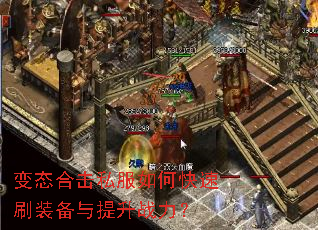 ��̬�ϻ�˽����ο���ˢװ��������ս����