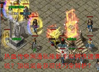 ��Ѫ������ͨ˽��������ο�������������װ����ȡ����ȫ������