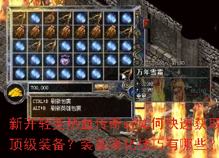 �¿������Ѫ����sf��ο��ٻ�ȡ����װ����װ��ǿ����������Щ��