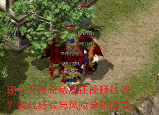 ���ڿ�����˽������׬Ǯ��ʵս��������շ����ؿ�