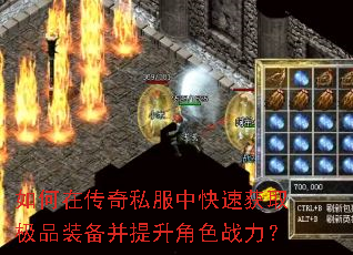 ����ڴ���˽���п��ٻ�ȡ��Ʒװ����������ɫս����