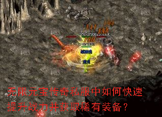 ����Ԫ������˽������ο�������ս������ȡϡ��װ����