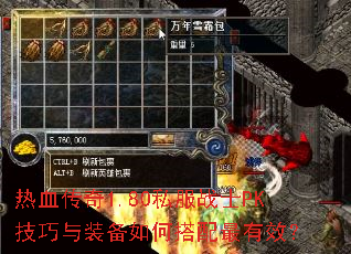 ��Ѫ����1.80˽��սʿPK������װ����δ�������Ч��