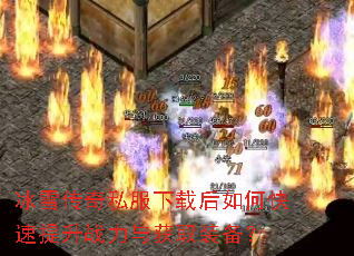 ��ѩ����˽�����غ���ο�������ս�����ȡװ����